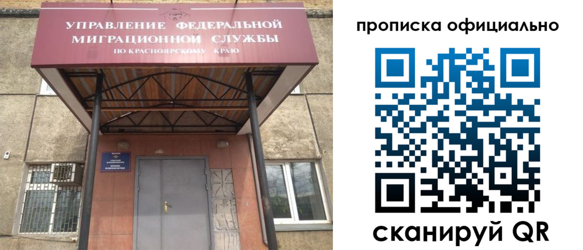 прописка поиск в Краснослободске