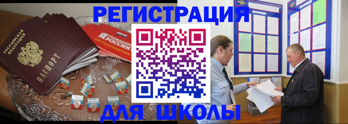 регистрация в Краснослободске