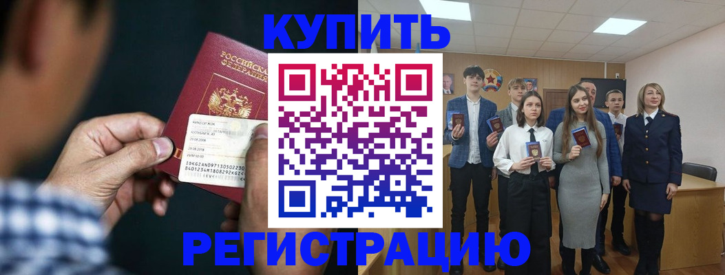 прописка для кредита в Краснослободске