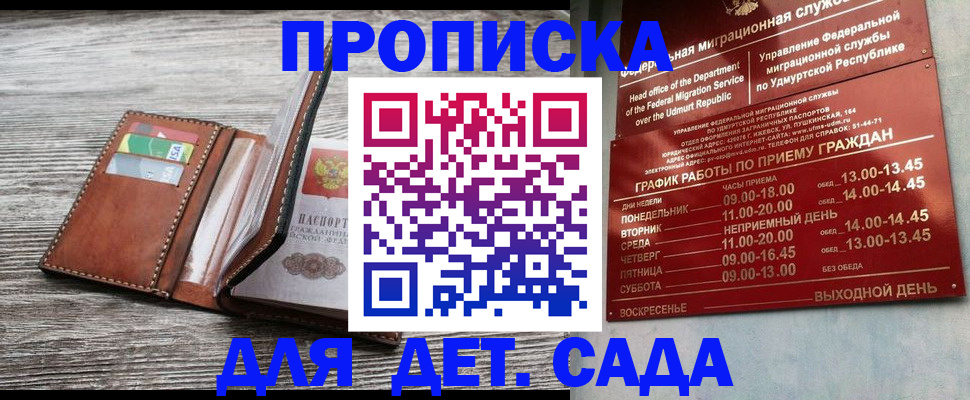 прописка поиск в Краснослободске