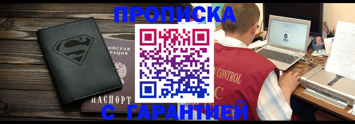 временная регистрация госуслуги в Краснослободске